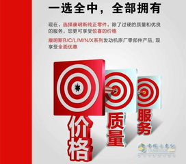 康明斯主流市場零件及修包大促銷，助力箱包代理與銷售業務騰飛